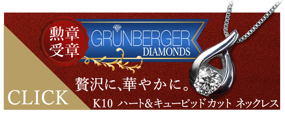 K10 ハート&キューピッドカットダイヤモンドネックレス